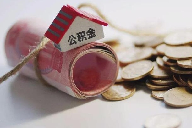 银川协助提取公积金（银川协助提取公积金收点手续费合法吗）